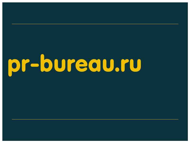 сделать скриншот pr-bureau.ru