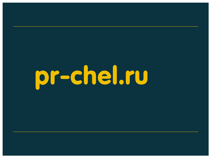 сделать скриншот pr-chel.ru