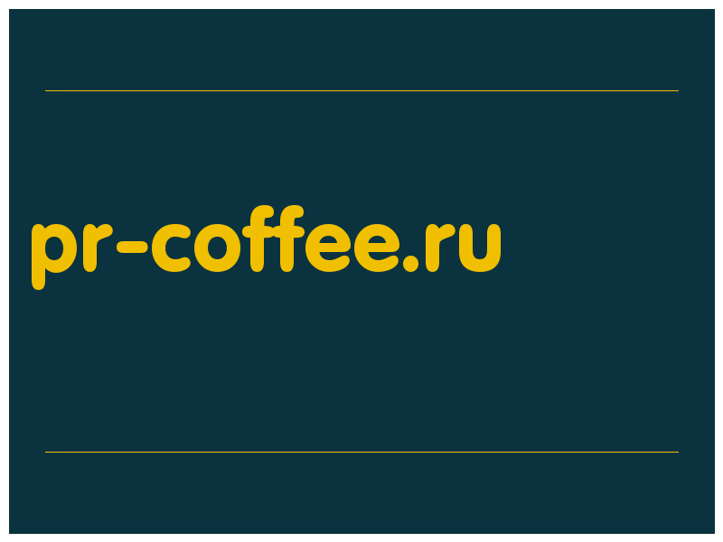сделать скриншот pr-coffee.ru