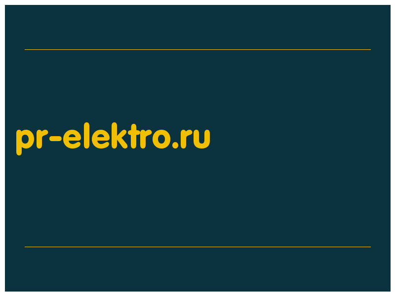 сделать скриншот pr-elektro.ru
