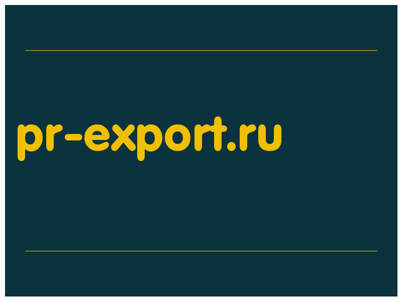 сделать скриншот pr-export.ru
