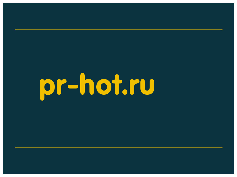 сделать скриншот pr-hot.ru