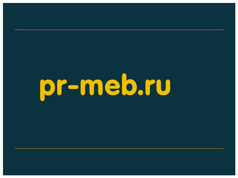 сделать скриншот pr-meb.ru