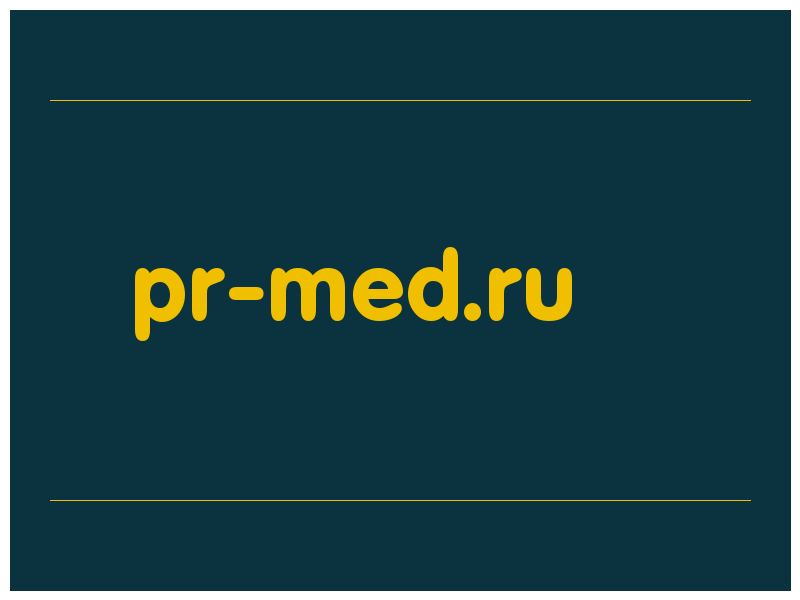 сделать скриншот pr-med.ru