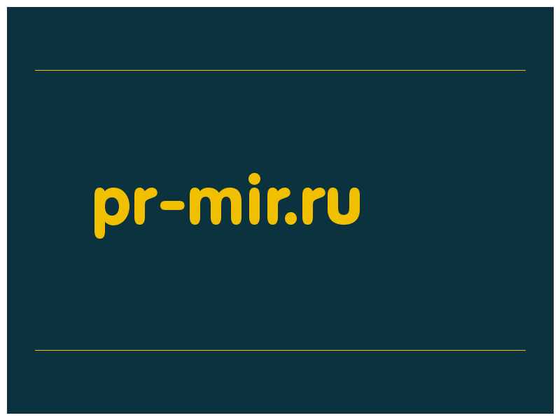 сделать скриншот pr-mir.ru
