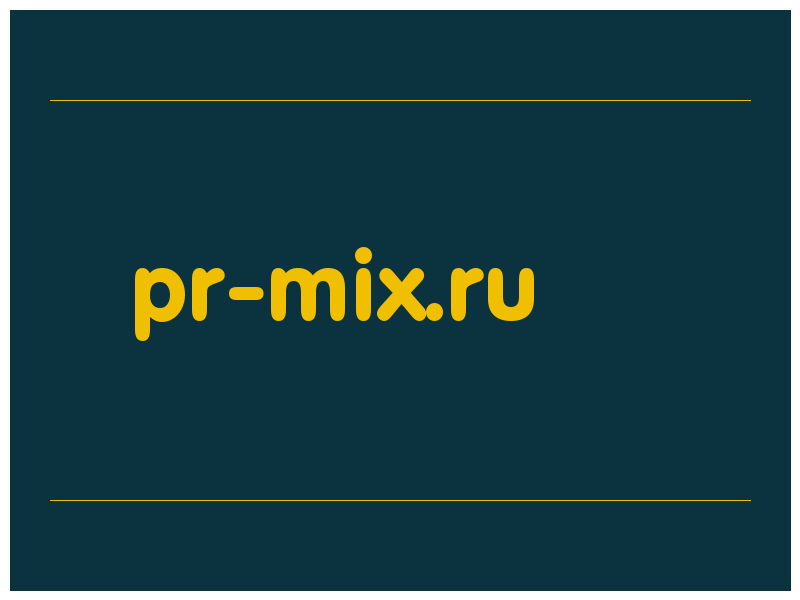 сделать скриншот pr-mix.ru