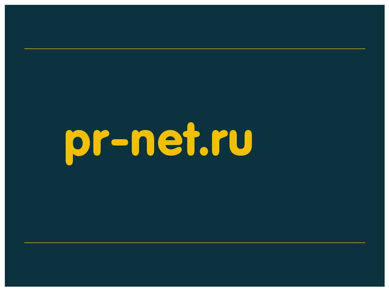 сделать скриншот pr-net.ru