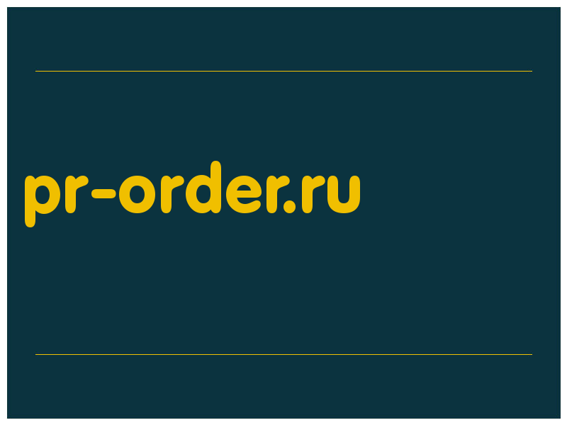 сделать скриншот pr-order.ru
