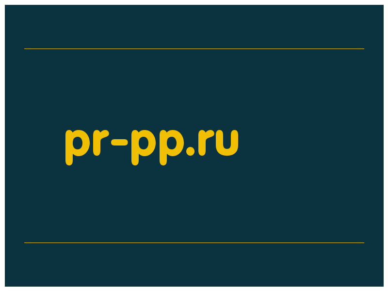 сделать скриншот pr-pp.ru