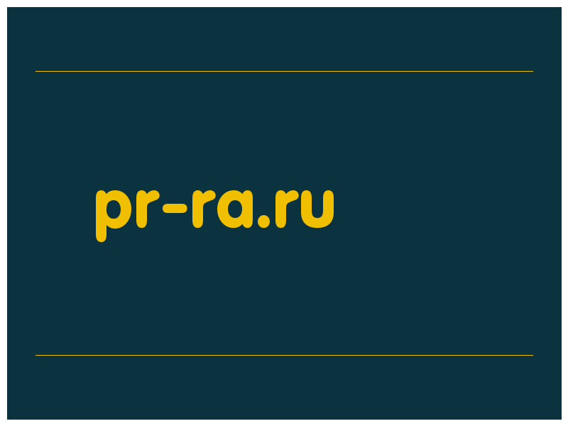 сделать скриншот pr-ra.ru