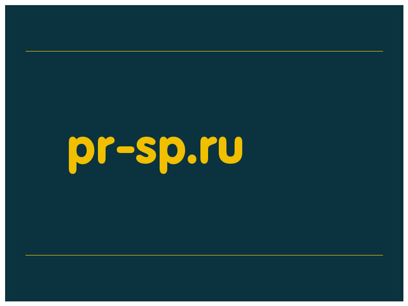 сделать скриншот pr-sp.ru