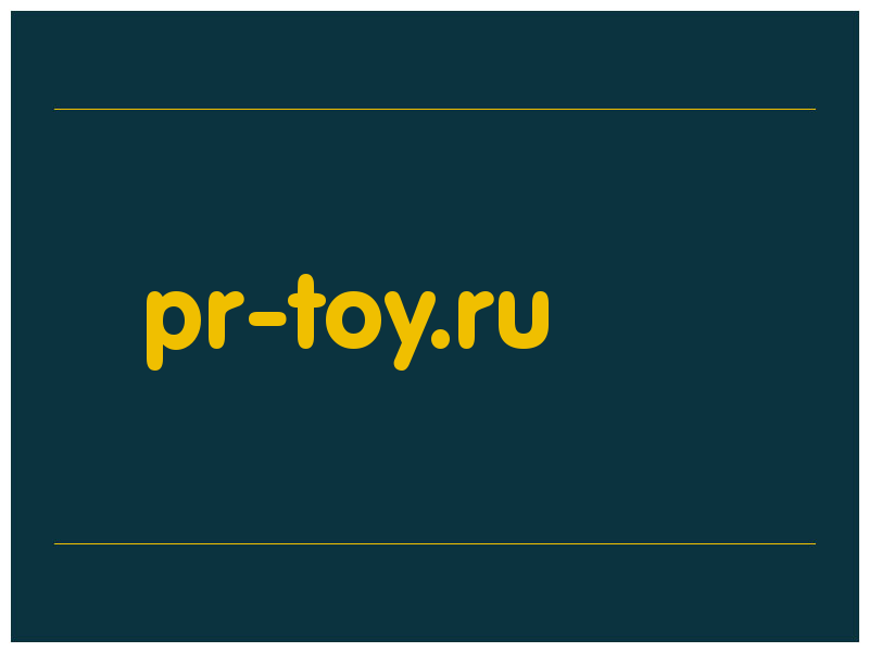 сделать скриншот pr-toy.ru