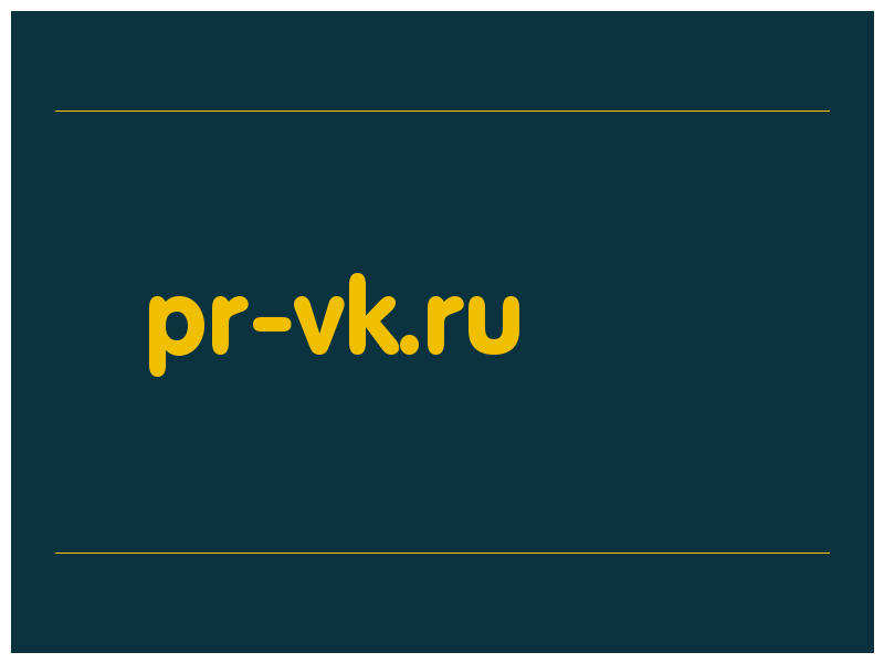 сделать скриншот pr-vk.ru