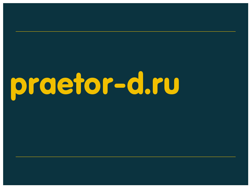 сделать скриншот praetor-d.ru