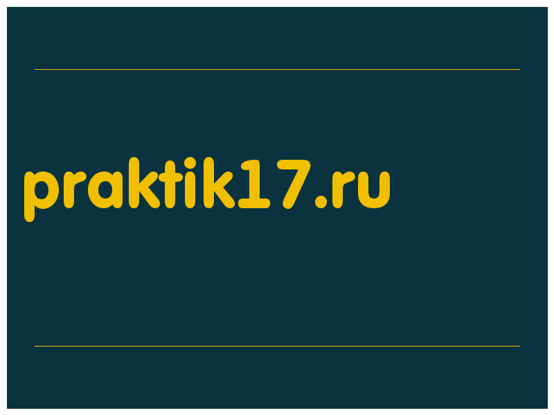 сделать скриншот praktik17.ru