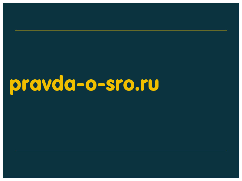 сделать скриншот pravda-o-sro.ru