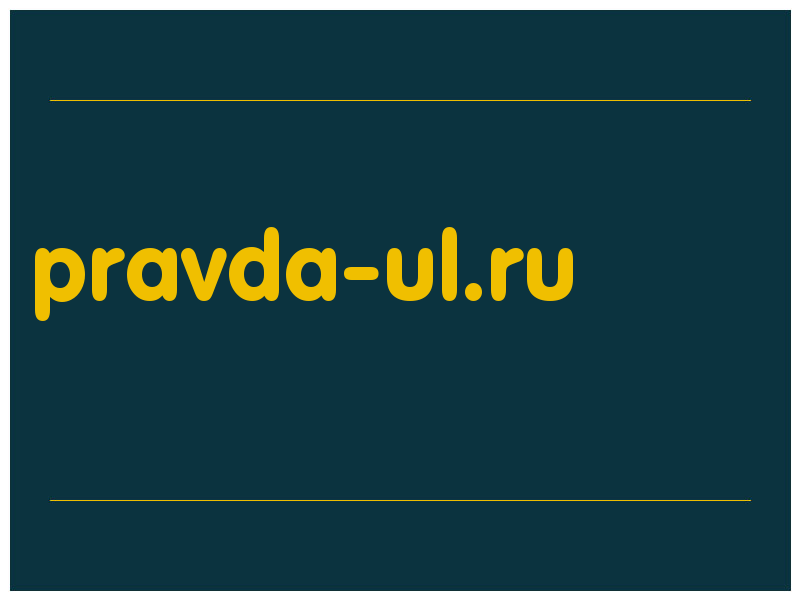 сделать скриншот pravda-ul.ru