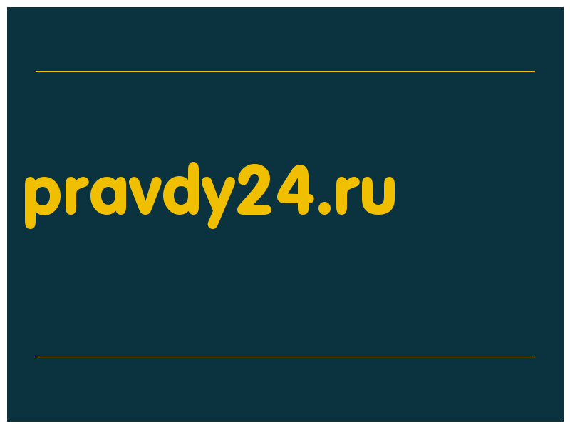 сделать скриншот pravdy24.ru