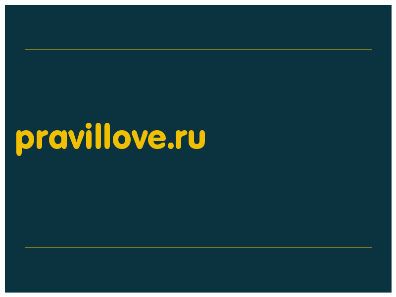 сделать скриншот pravillove.ru