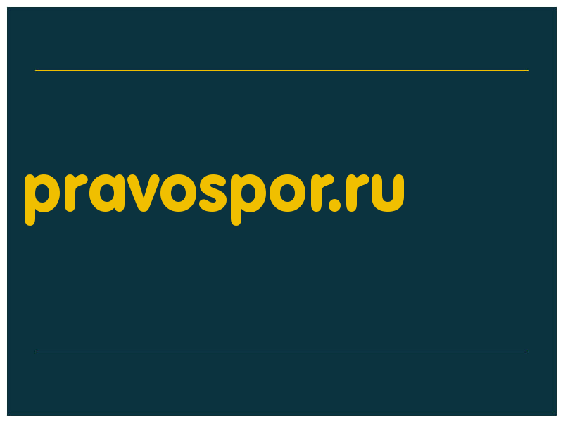 сделать скриншот pravospor.ru