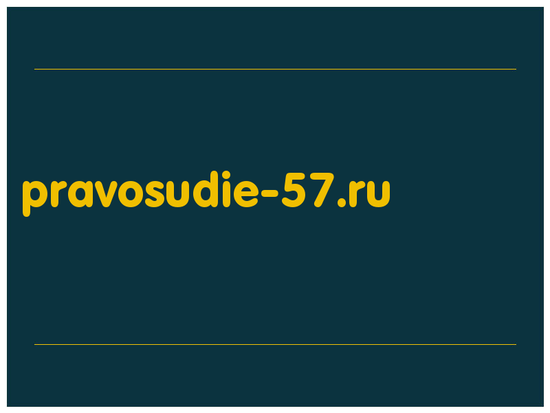 сделать скриншот pravosudie-57.ru