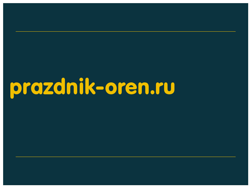 сделать скриншот prazdnik-oren.ru