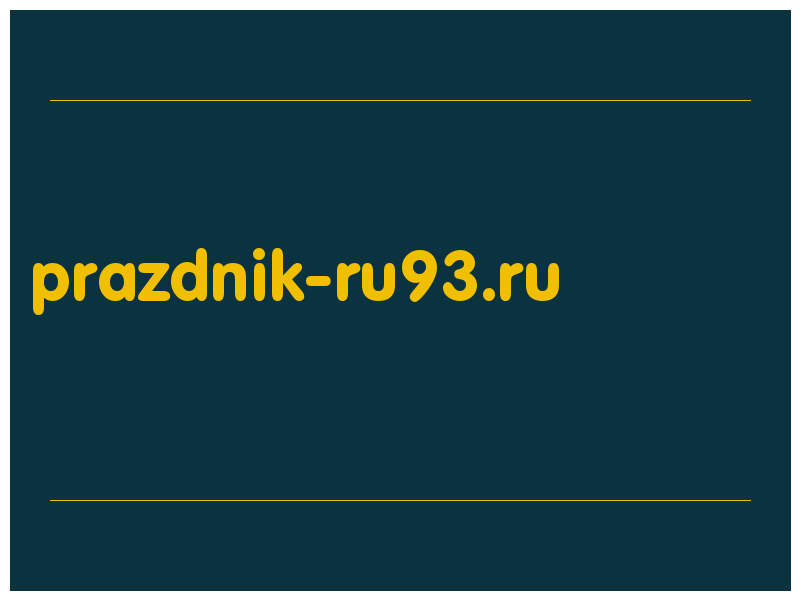 сделать скриншот prazdnik-ru93.ru