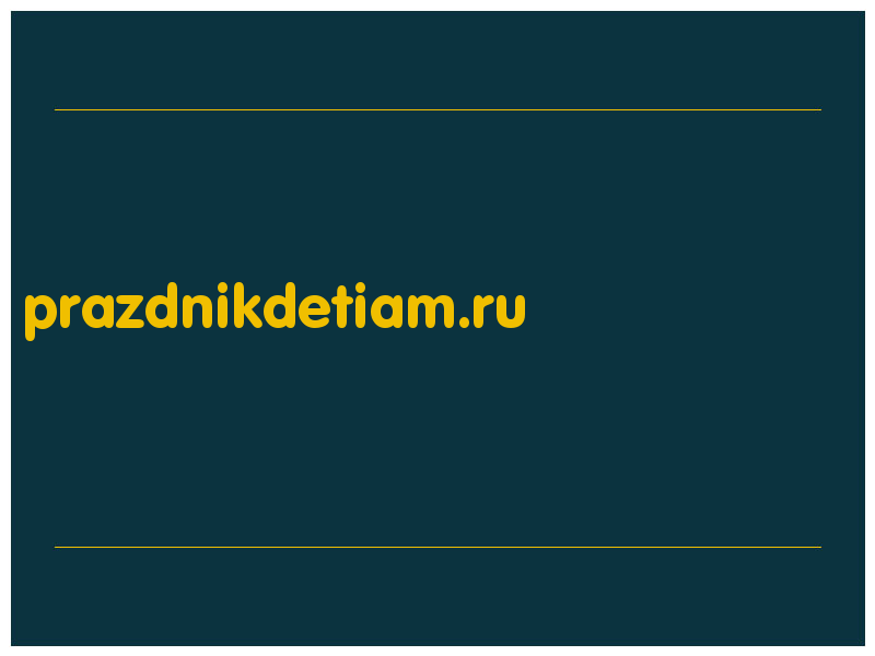 сделать скриншот prazdnikdetiam.ru