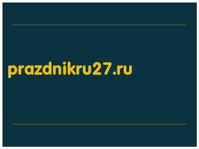 сделать скриншот prazdnikru27.ru