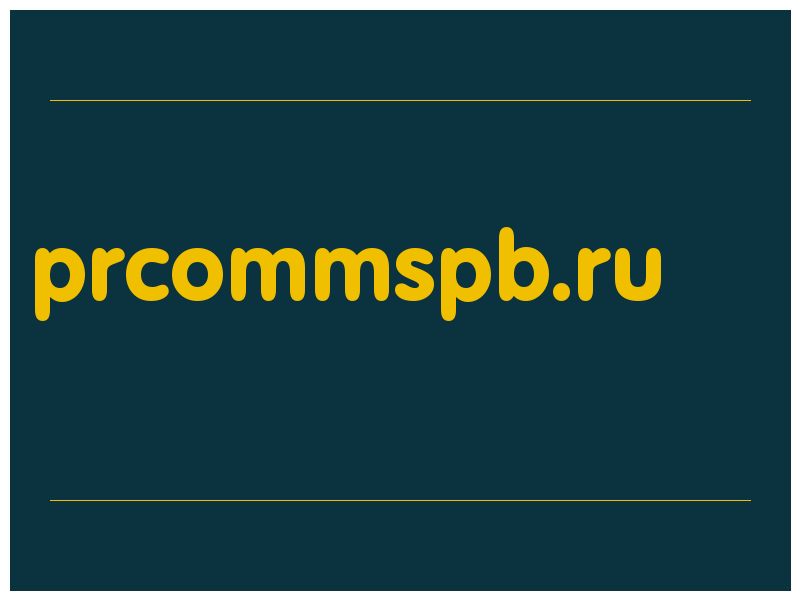 сделать скриншот prcommspb.ru