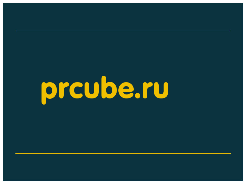 сделать скриншот prcube.ru