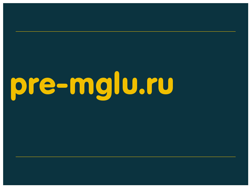 сделать скриншот pre-mglu.ru