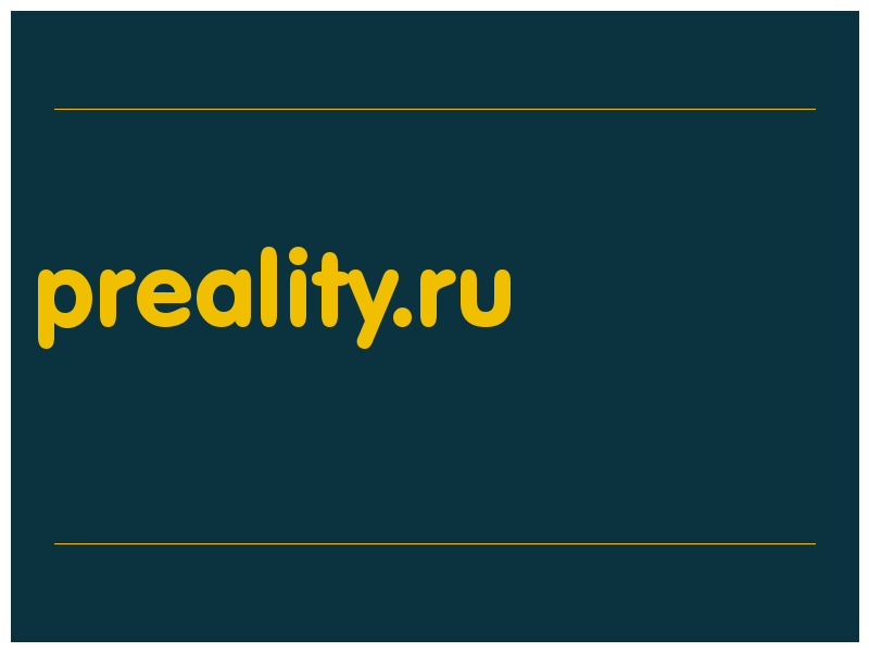 сделать скриншот preality.ru