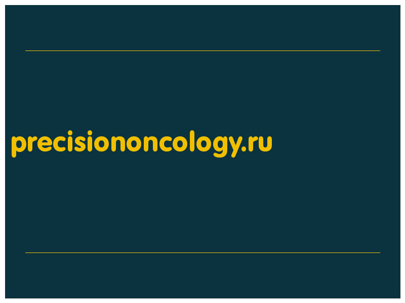 сделать скриншот precisiononcology.ru