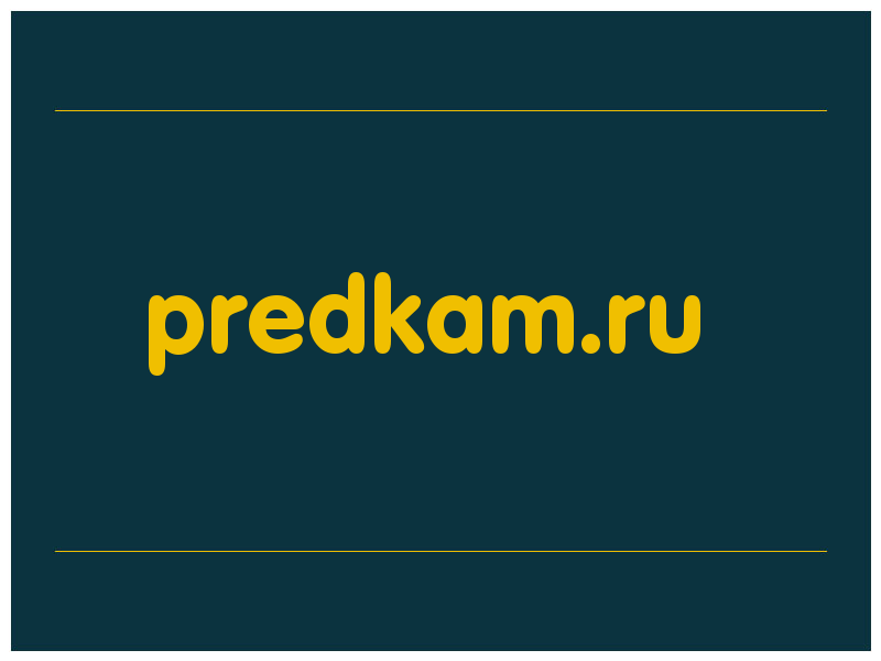 сделать скриншот predkam.ru