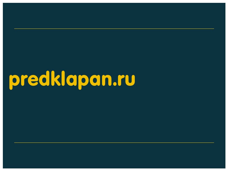 сделать скриншот predklapan.ru