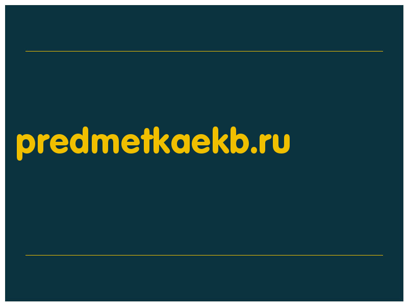 сделать скриншот predmetkaekb.ru