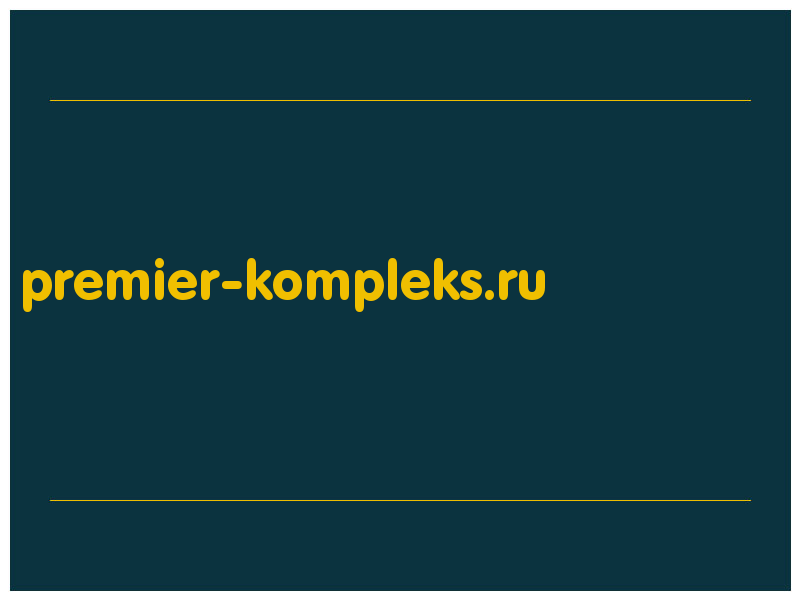 сделать скриншот premier-kompleks.ru