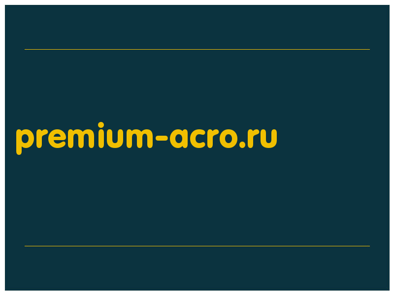 сделать скриншот premium-acro.ru