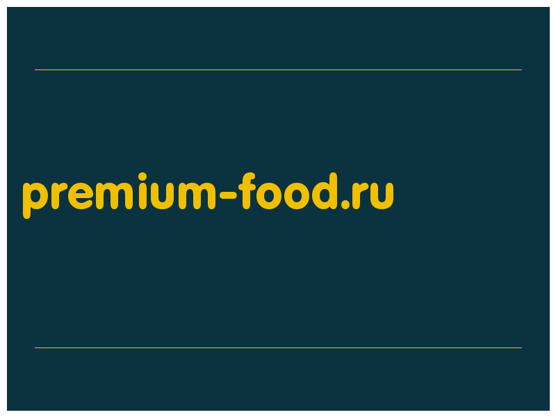 сделать скриншот premium-food.ru