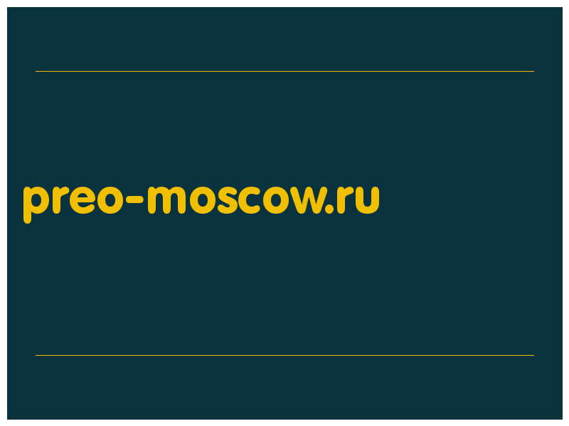 сделать скриншот preo-moscow.ru