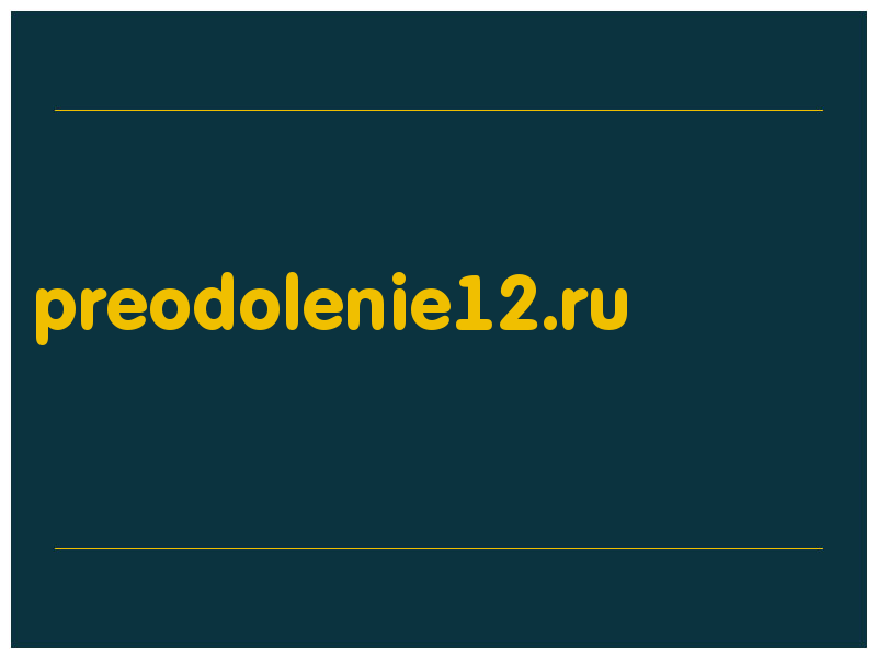 сделать скриншот preodolenie12.ru