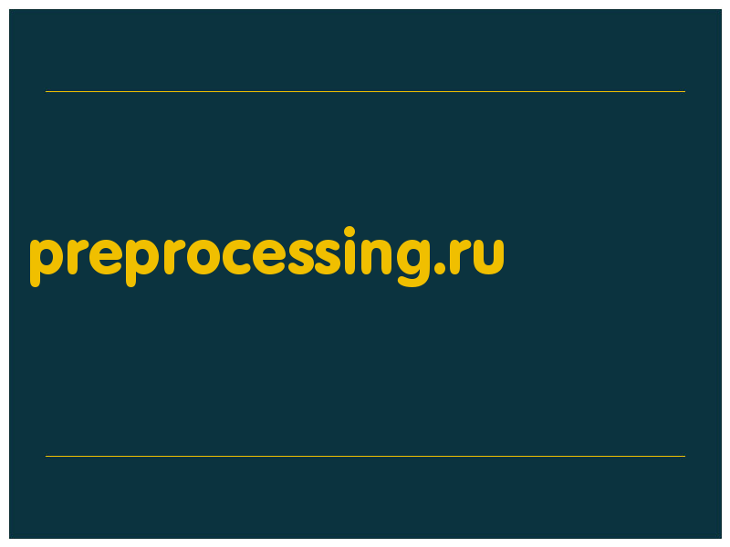 сделать скриншот preprocessing.ru