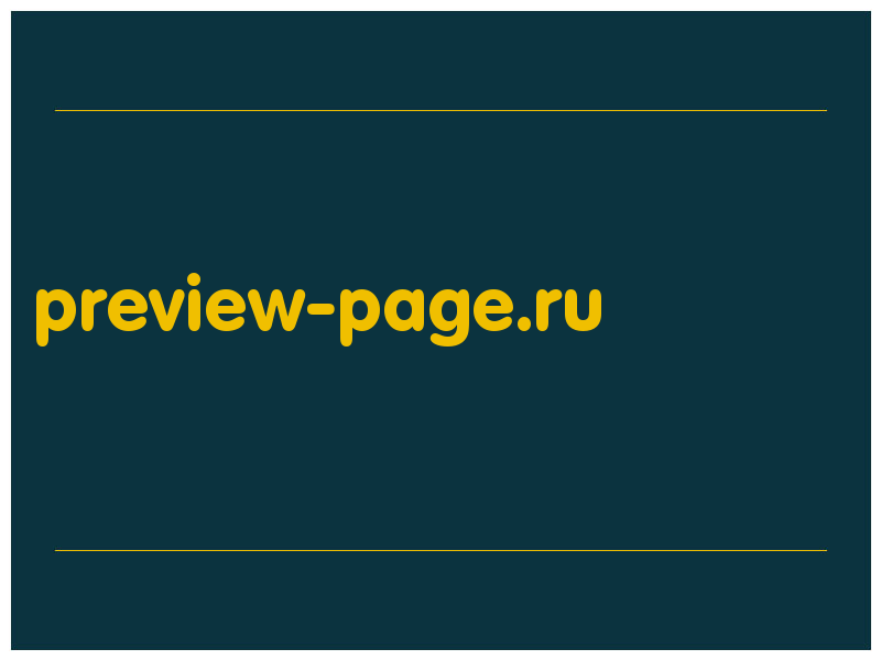 сделать скриншот preview-page.ru