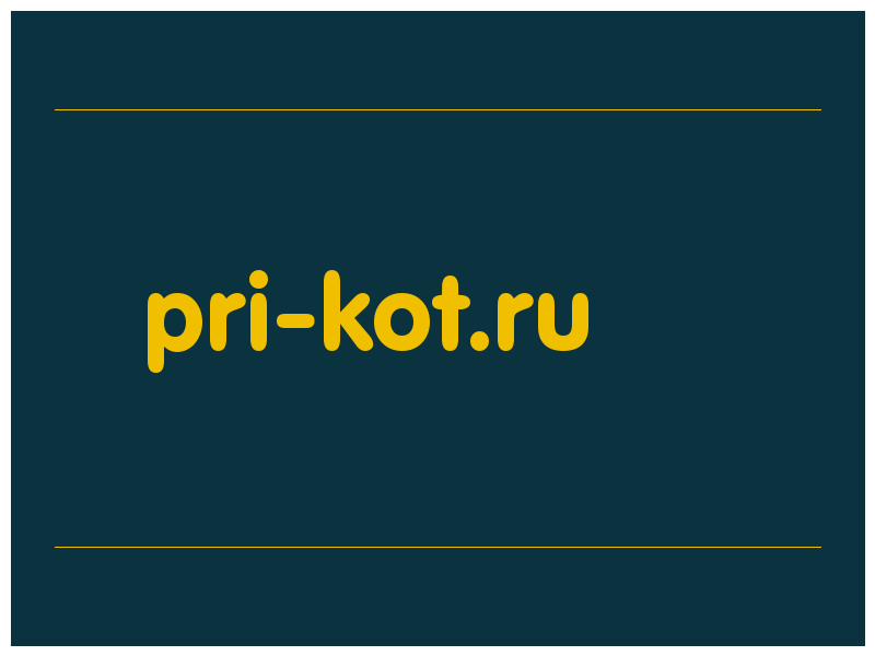сделать скриншот pri-kot.ru