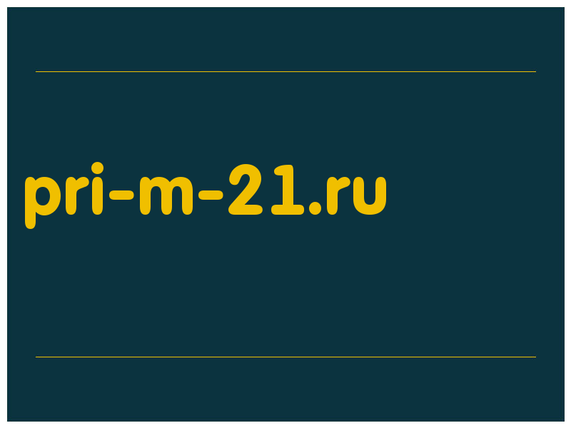 сделать скриншот pri-m-21.ru