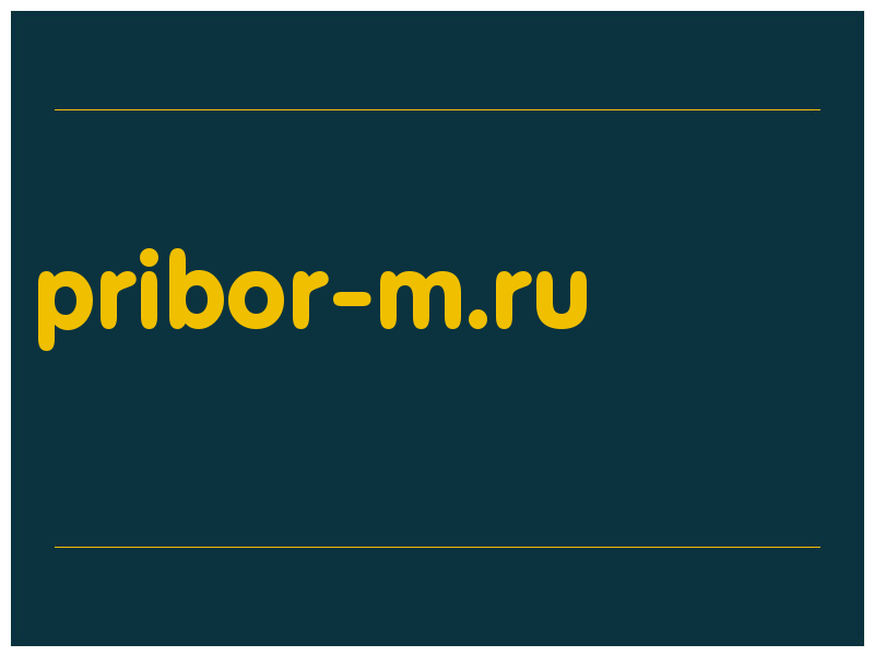 сделать скриншот pribor-m.ru