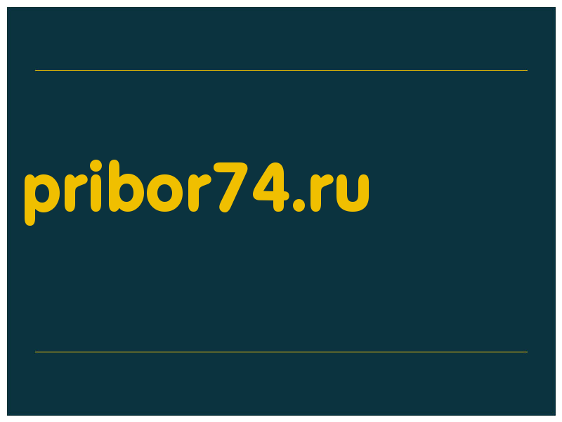 сделать скриншот pribor74.ru