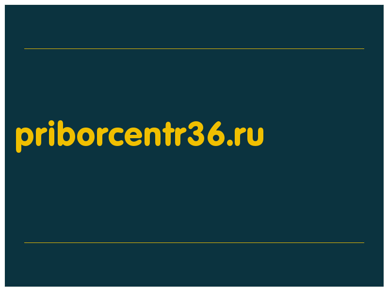 сделать скриншот priborcentr36.ru