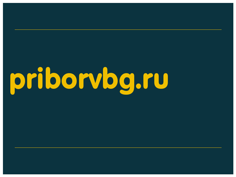 сделать скриншот priborvbg.ru